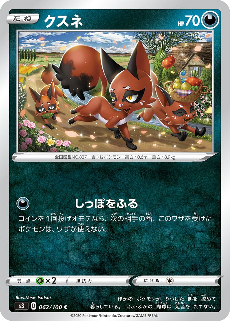 Nickit 062/100 — Infinity Zone (Japanese Pokémon TCG card)