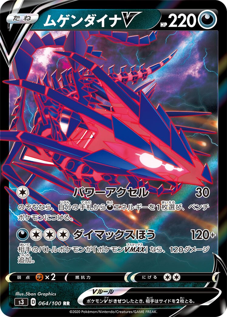 Eternatus V 064/100 — Infinity Zone (Japanese Pokémon TCG card)