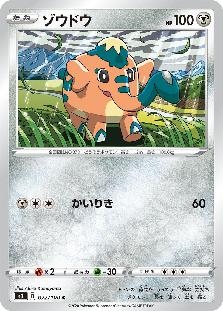 Cufant 072/100 — Infinity Zone (Japanese Pokémon TCG card)