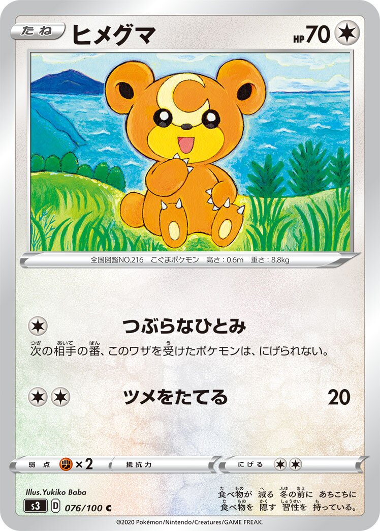 Teddiursa 076/100 — Infinity Zone (Japanese Pokémon TCG card)