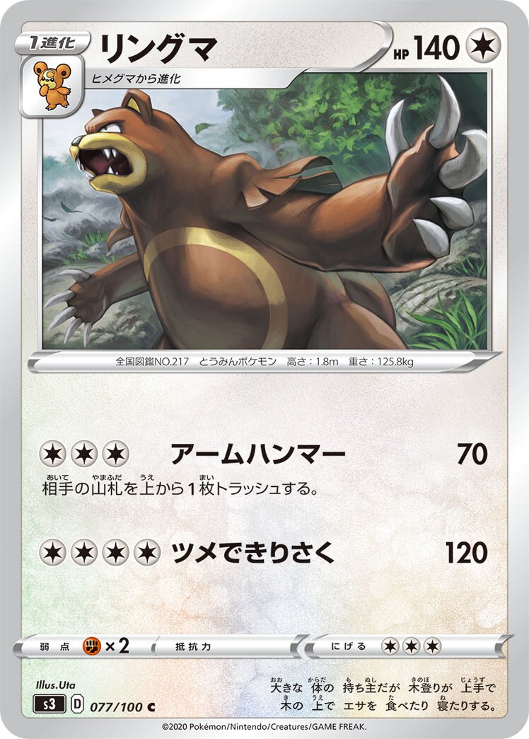 Ursaring 077/100 — Infinity Zone (Japanese Pokémon TCG card)