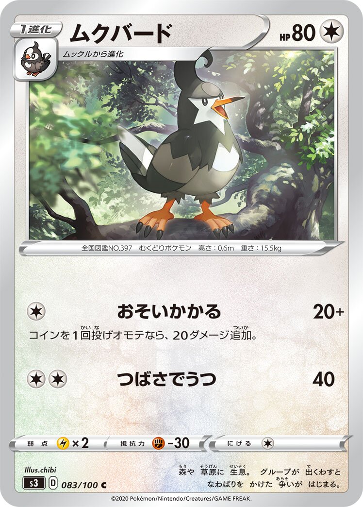 Staravia 083/100 — Infinity Zone (Japanese Pokémon TCG card)