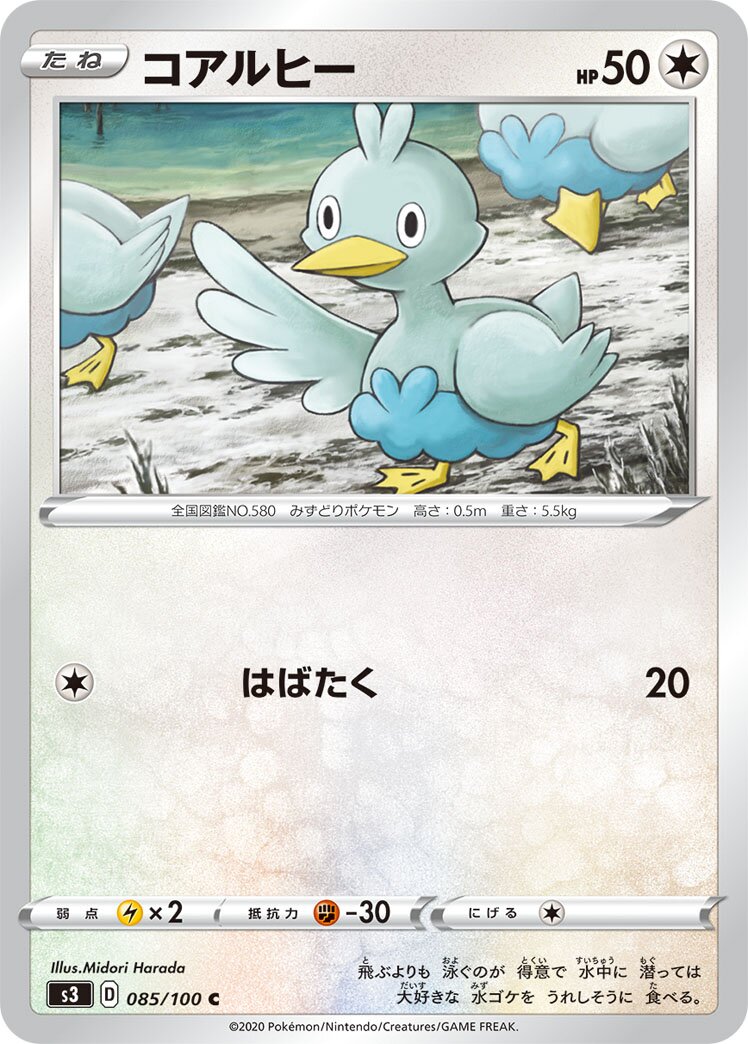 Ducklett 085/100 — Infinity Zone (Japanese Pokémon TCG card)