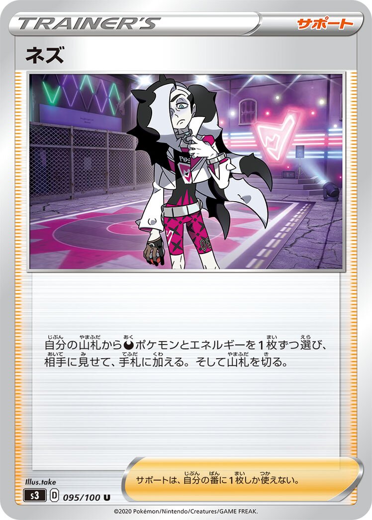 Piers 095/100 — Infinity Zone (Japanese Pokémon TCG card)