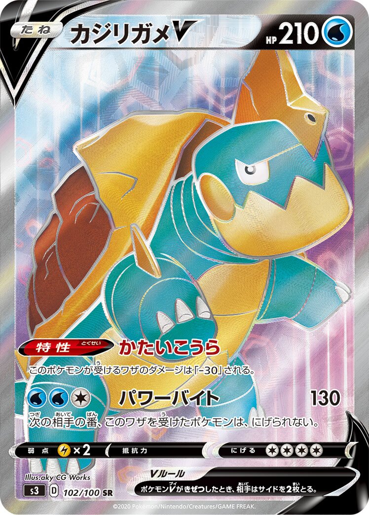 Drednaw V 102/100 — Infinity Zone (Japanese Pokémon TCG card)