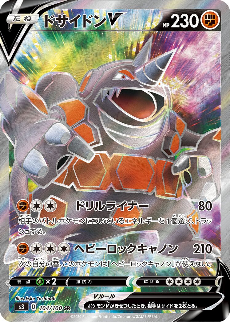 Rhyperior V 104/100 — Infinity Zone (Japanese Pokémon TCG card)