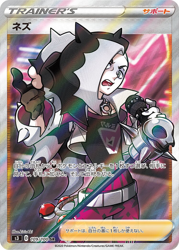 Piers 109/100 — Infinity Zone (Japanese Pokémon TCG card)