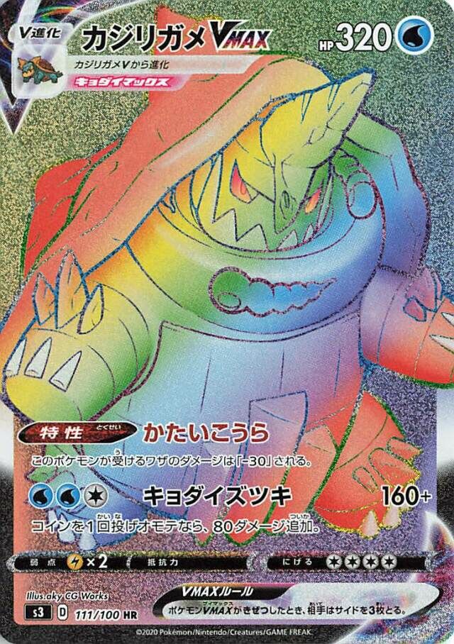 Drednaw VMAX 111/100 — Infinity Zone (Japanese Pokémon TCG card)