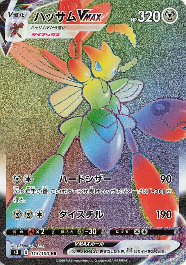 Scizor VMAX 113/100 — Infinity Zone (Japanese Pokémon TCG card)