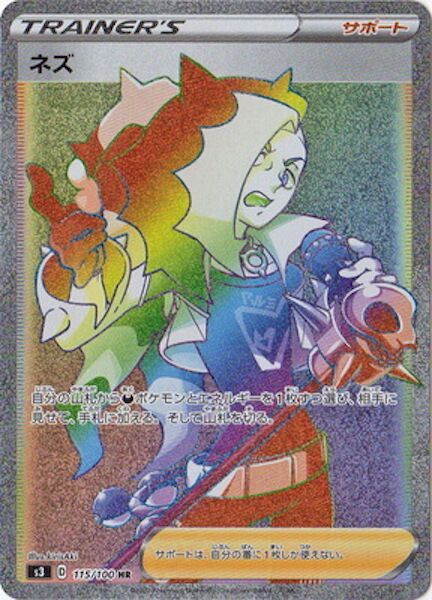 Piers 115/100 — Infinity Zone (Japanese Pokémon TCG card)
