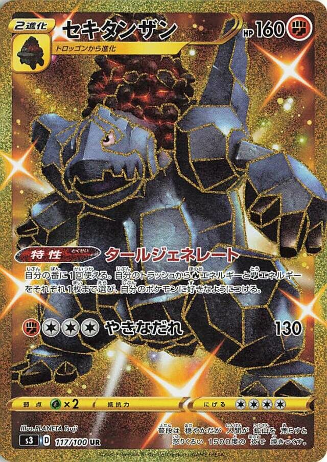 Coalossal 117/100 — Infinity Zone (Japanese Pokémon TCG card)