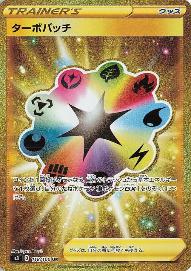 Turbo Patch 118/100 — Infinity Zone (Japanese Pokémon TCG card)
