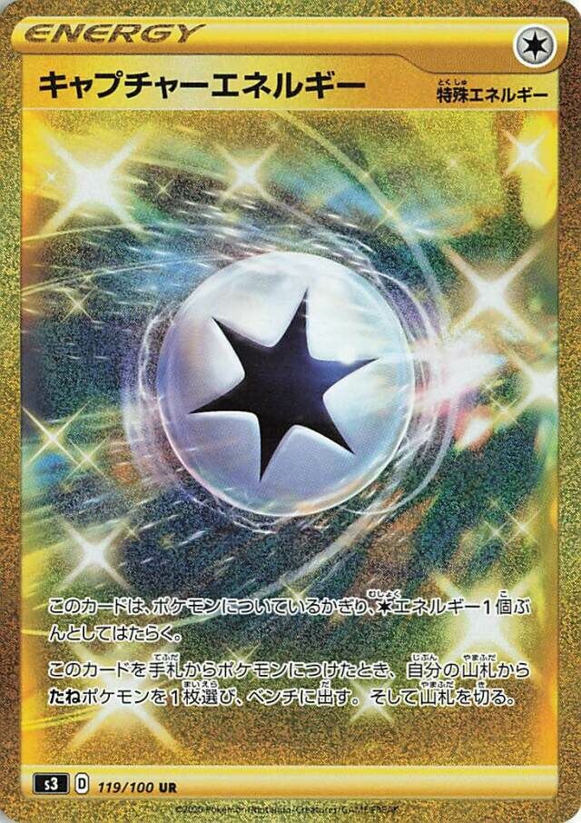 Capture Energy 119/100 — Infinity Zone (Japanese Pokémon TCG card)