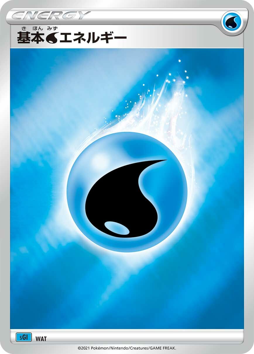Water Energy 024/23 — Inteleon VMAX High Class Deck (Japanese Pokémon TCG card)