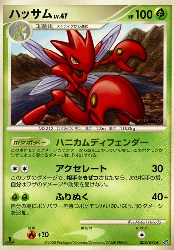 Scizor 004/92 — Intense Fight in the Destroyed Sky (Japanese Pokémon TCG card)