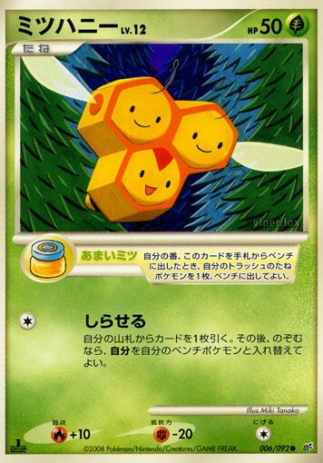 Combee 006/92 — Intense Fight in the Destroyed Sky (Japanese Pokémon TCG card)