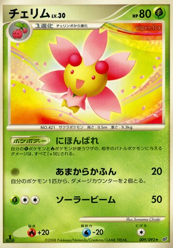 Cherrim 009/92 — Intense Fight in the Destroyed Sky (Japanese Pokémon TCG card)