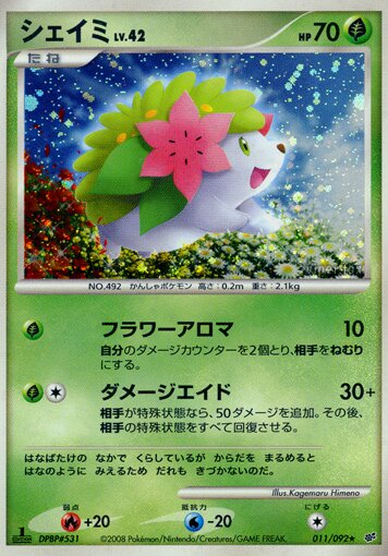Shaymin 011/92 — Intense Fight in the Destroyed Sky (Japanese Pokémon TCG card)