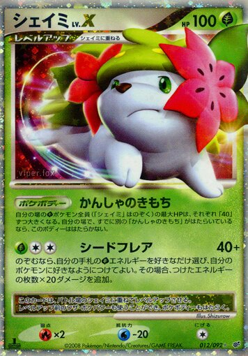 Shaymin LV.X 012/92 — Intense Fight in the Destroyed Sky (Japanese Pokémon TCG card)