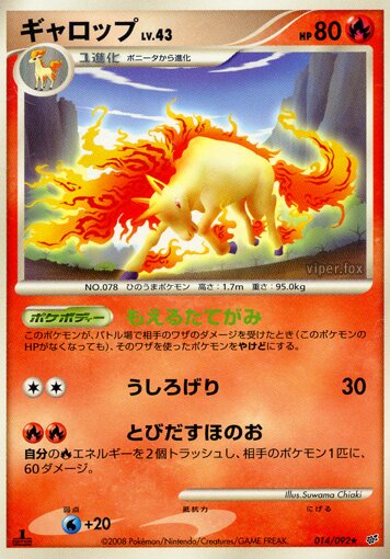 Rapidash 014/92 — Intense Fight in the Destroyed Sky (Japanese Pokémon TCG card)