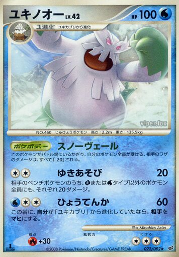 Abomasnow 022/92 — Intense Fight in the Destroyed Sky (Japanese Pokémon TCG card)