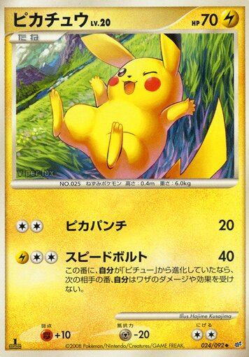 Pikachu 024/92 — Intense Fight in the Destroyed Sky (Japanese Pokémon TCG card)