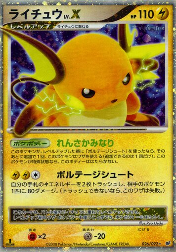 Raichu LV.X 026/92 — Intense Fight in the Destroyed Sky (Japanese Pokémon TCG card)