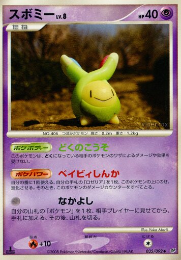 Budew 035/92 — Intense Fight in the Destroyed Sky (Japanese Pokémon TCG card)
