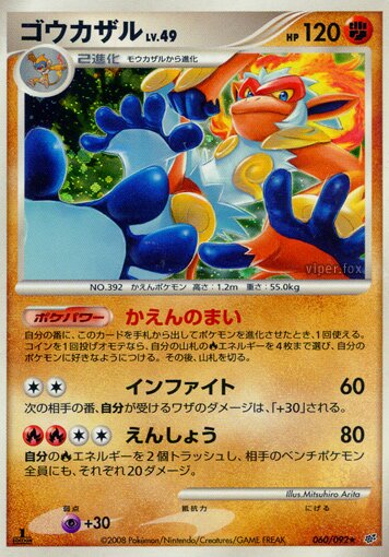 Infernape 060/92 — Intense Fight in the Destroyed Sky (Japanese Pokémon TCG card)