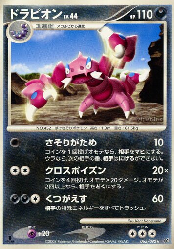 Drapion 065/92 — Intense Fight in the Destroyed Sky (Japanese Pokémon TCG card)
