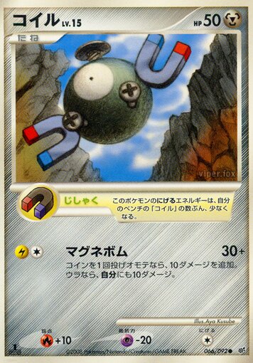Magnemite 066/92 — Intense Fight in the Destroyed Sky (Japanese Pokémon TCG card)