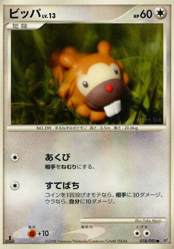 Bidoof 078/92 — Intense Fight in the Destroyed Sky (Japanese Pokémon TCG card)