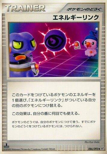 Energy Link 086/92 — Intense Fight in the Destroyed Sky (Japanese Pokémon TCG card)