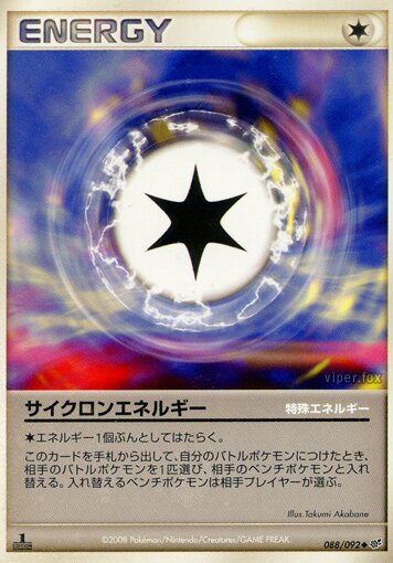 Cyclone Energy 088/92 — Intense Fight in the Destroyed Sky (Japanese Pokémon TCG card)