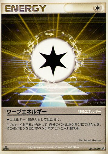 Warp Energy 089/92 — Intense Fight in the Destroyed Sky (Japanese Pokémon TCG card)