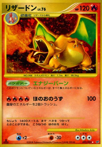 Charizard 092/92 — Intense Fight in the Destroyed Sky (Japanese Pokémon TCG card)