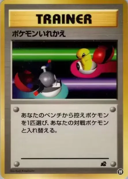 Switch 019 — Intro Pack (Bulbasaur) (Japanese Pokémon TCG card)