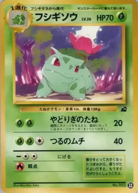 Ivysaur 022 — Intro Pack (Bulbasaur) (Japanese Pokémon TCG card)