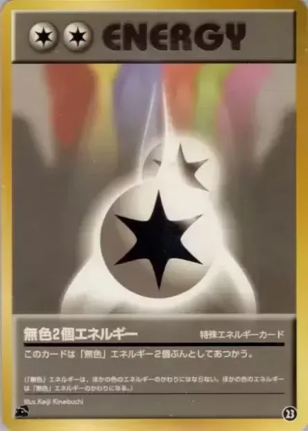 Double Colorless Energy 023 — Intro Pack (Bulbasaur) (Japanese Pokémon TCG card)