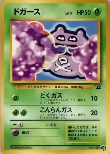 Card illustrated by Nobuyuki Habu