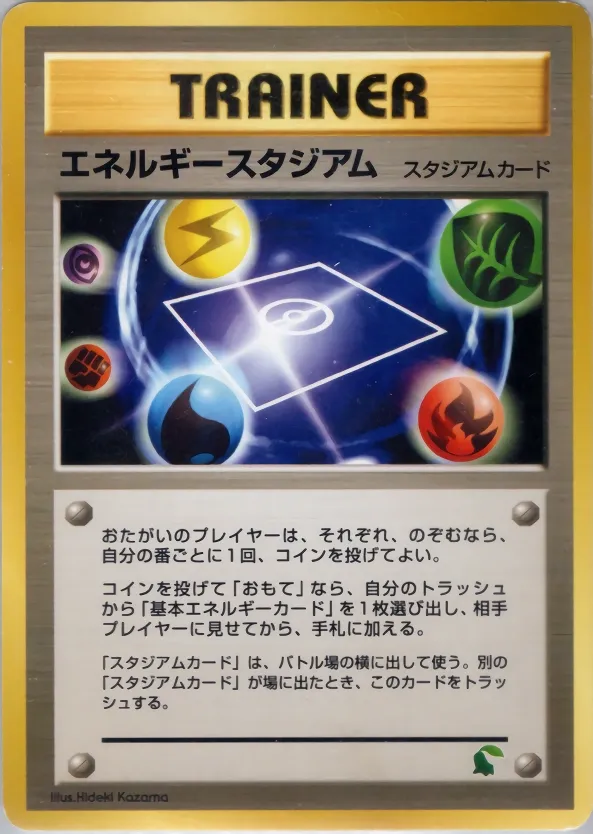 Energy Stadium 039 — Intro Pack Neo (Chikorita) (Japanese Pokémon TCG card)