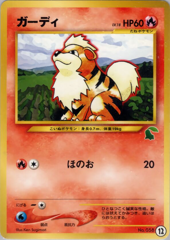 Growlithe 012 — Intro Pack Neo (Chikorita) (Japanese Pokémon TCG card)