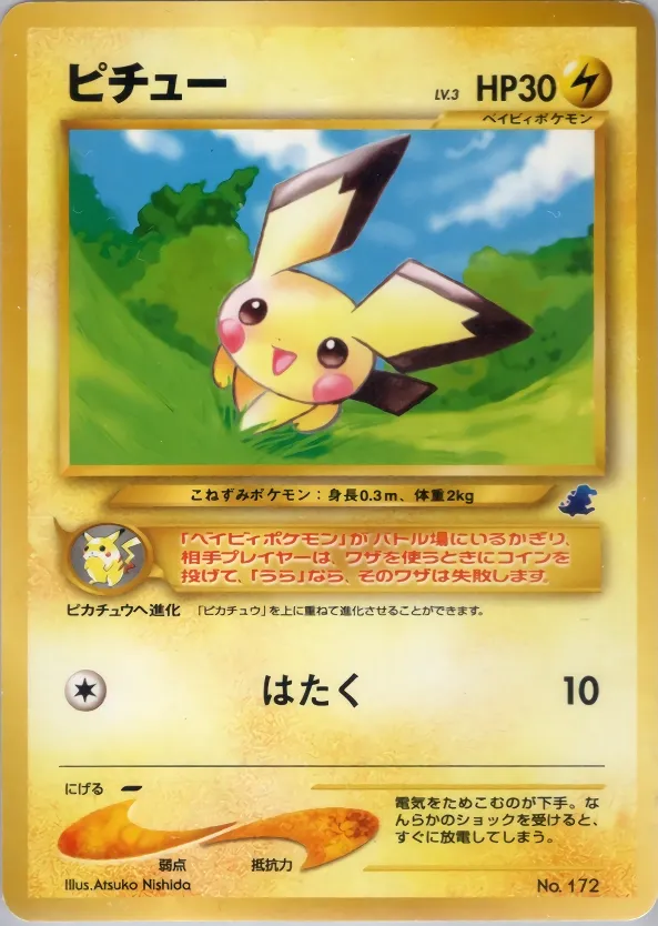 Pichu 032 — Intro Pack Neo (Totodile) (Japanese Pokémon TCG card)