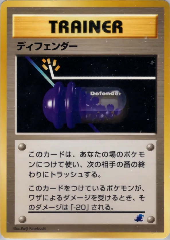 Defender 036 — Intro Pack Neo (Totodile) (Japanese Pokémon TCG card)