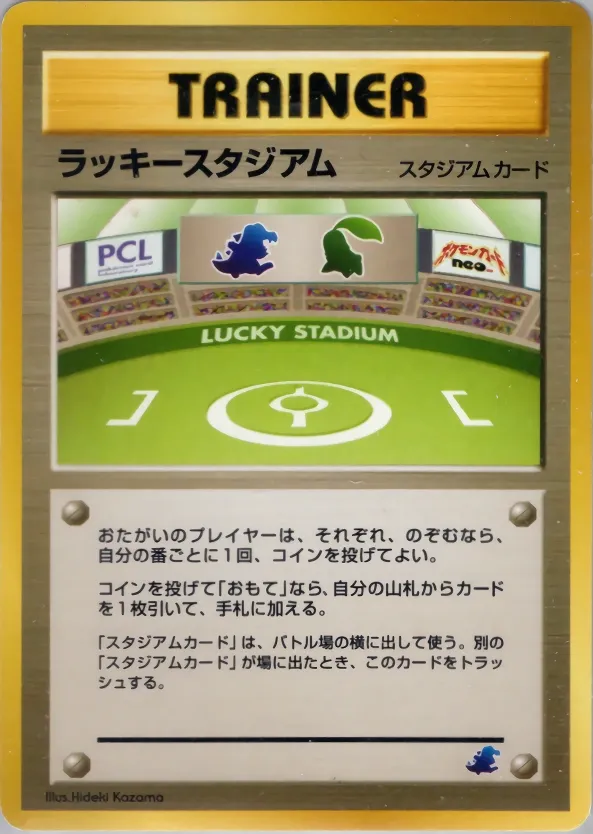 Lucky Stadium 039 — Intro Pack Neo (Totodile) (Japanese Pokémon TCG card)