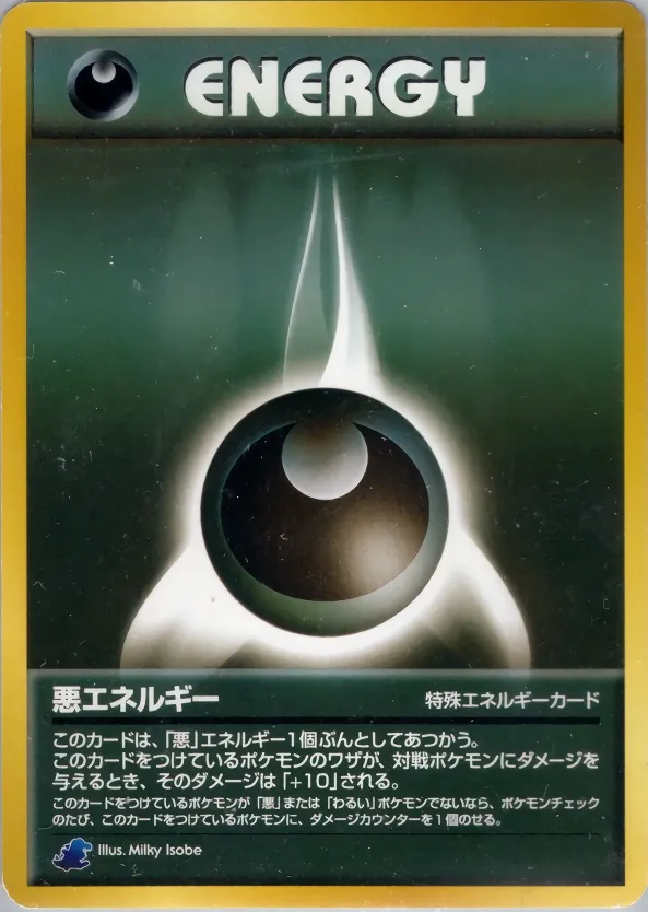 Darkness Energy 040 — Intro Pack Neo (Totodile) (Japanese Pokémon TCG card)