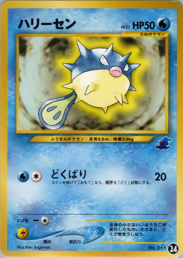 Qwilfish 024 — Intro Pack Neo (Totodile) (Japanese Pokémon TCG card)