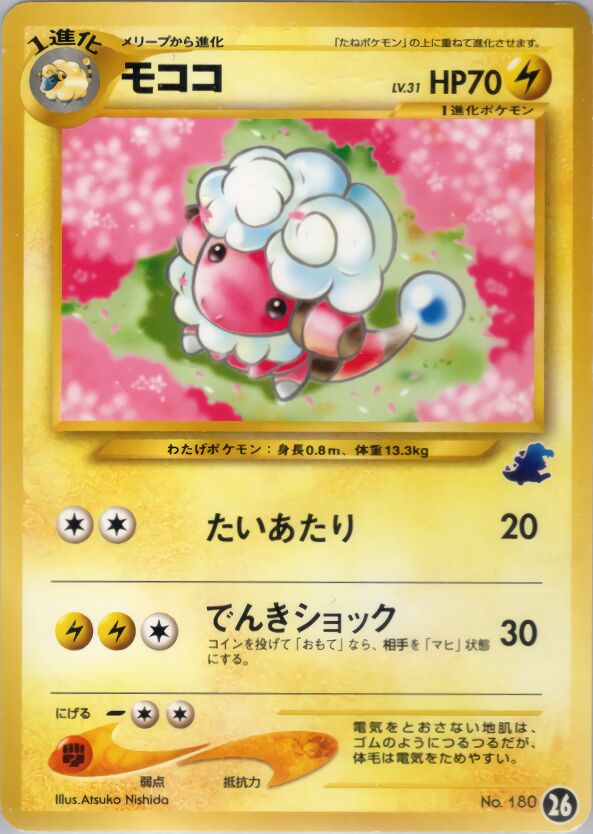 Flaaffy 026 — Intro Pack Neo (Totodile) (Japanese Pokémon TCG card)