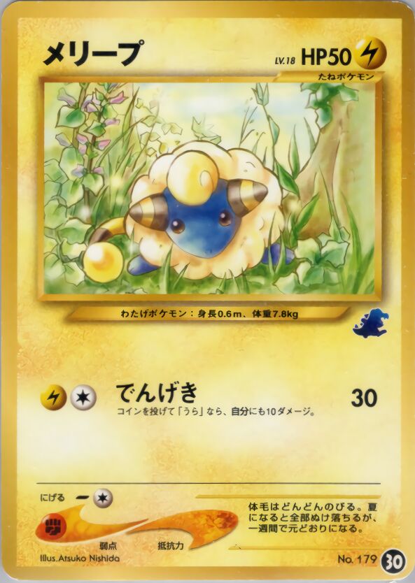 Mareep 030 — Intro Pack Neo (Totodile) (Japanese Pokémon TCG card)