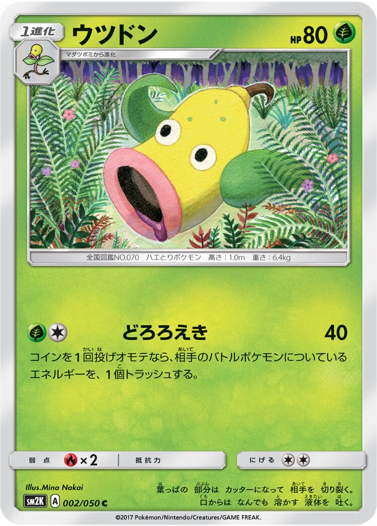 Weepinbell 002/050 — Islands Await You (Japanese Pokémon TCG card)